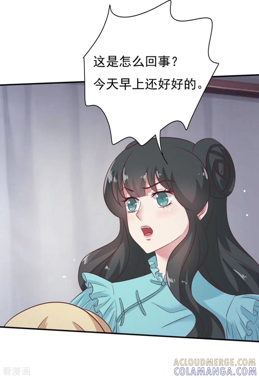 《百病千金方》第33话 第15页