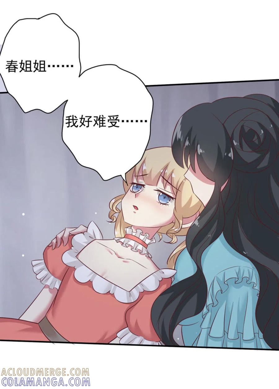 《百病千金方》第33话 第13页