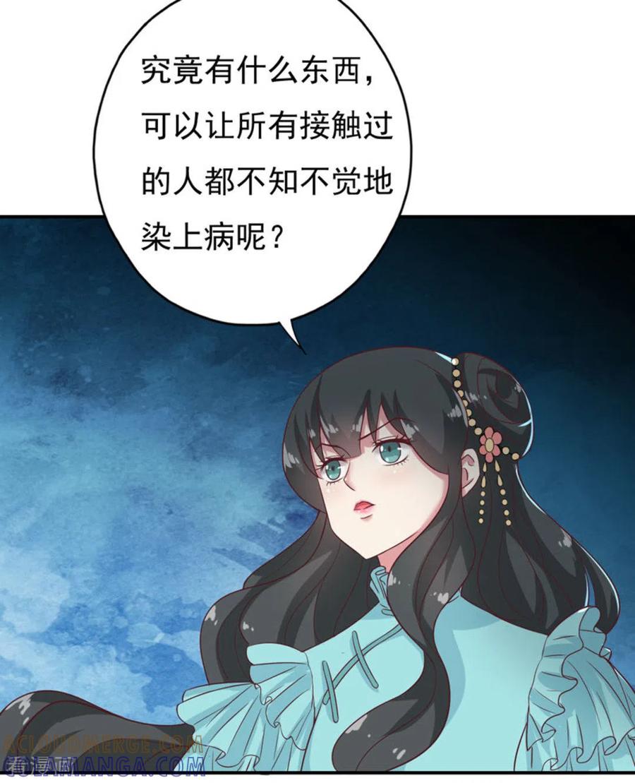 《百病千金方》第33话 第7页