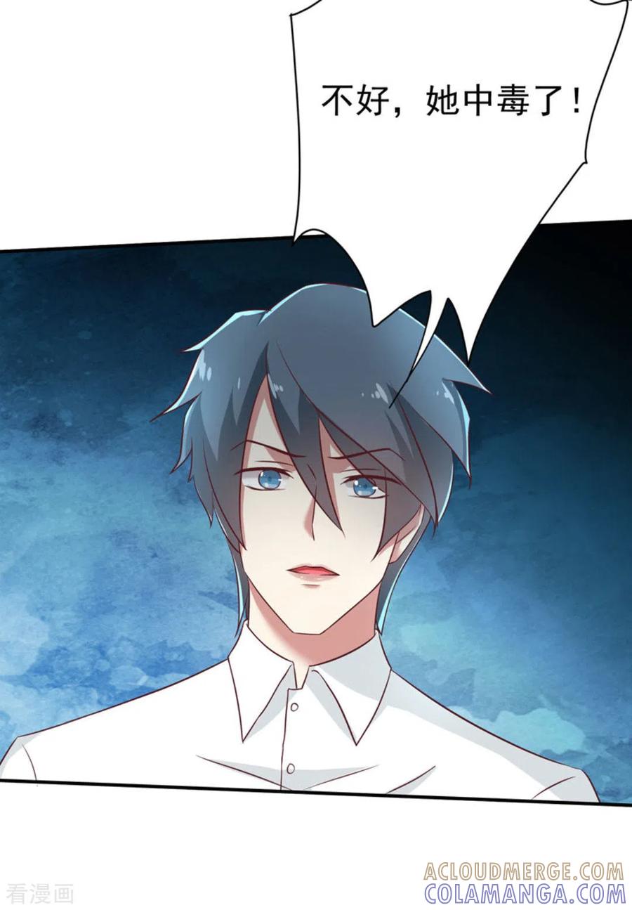 《百病千金方》第33话 第19页
