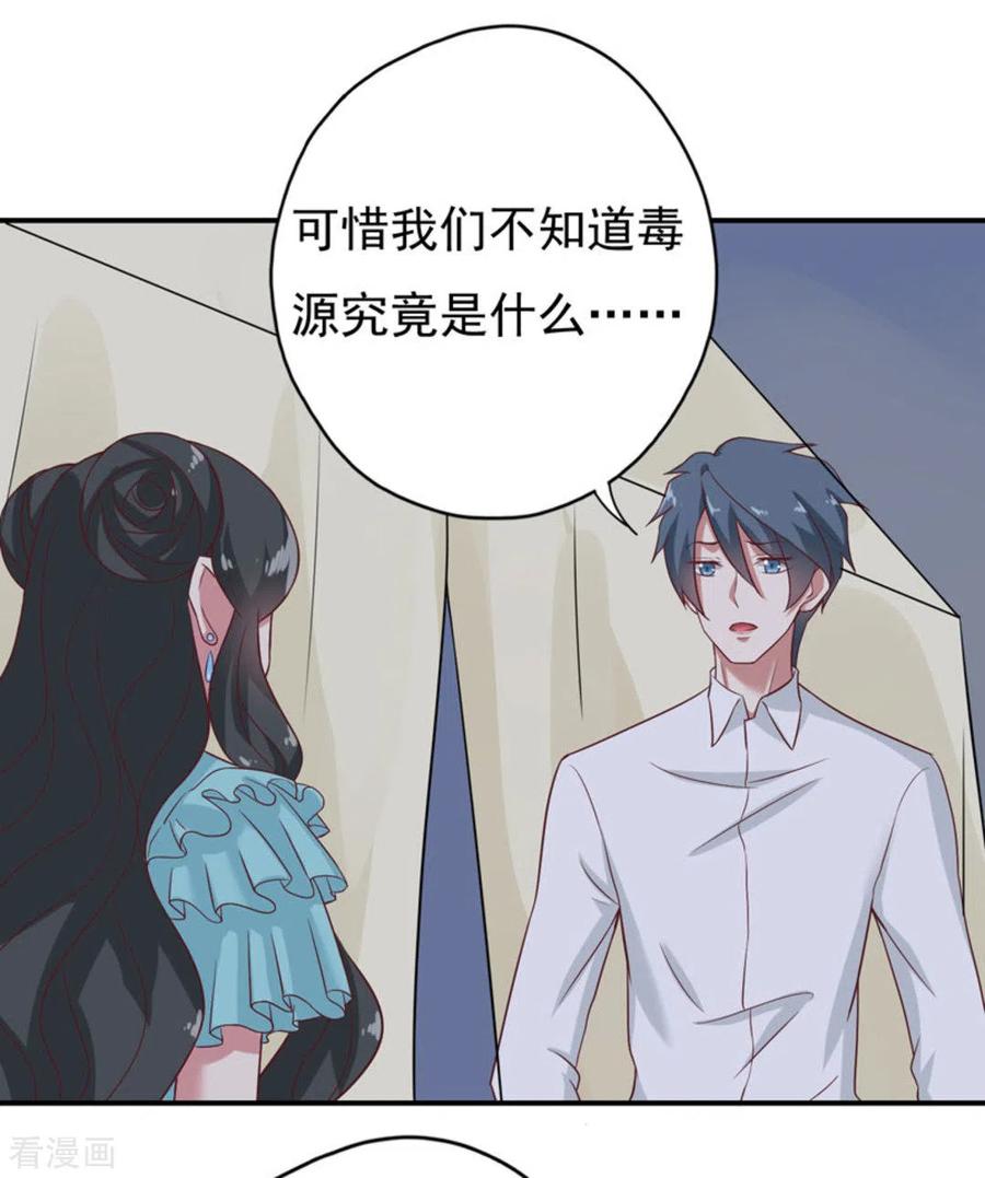 《百病千金方》第33话 第6页