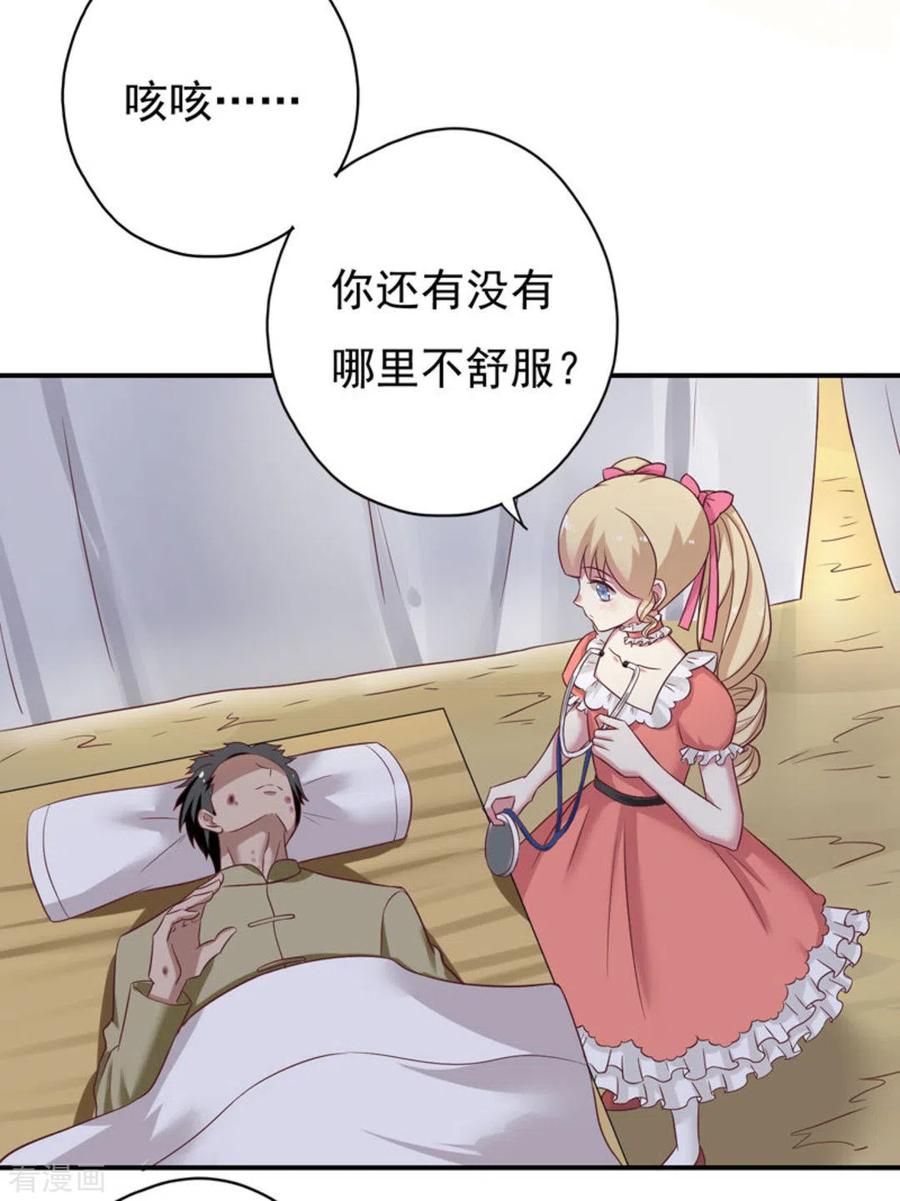 《百病千金方》第33话 第4页