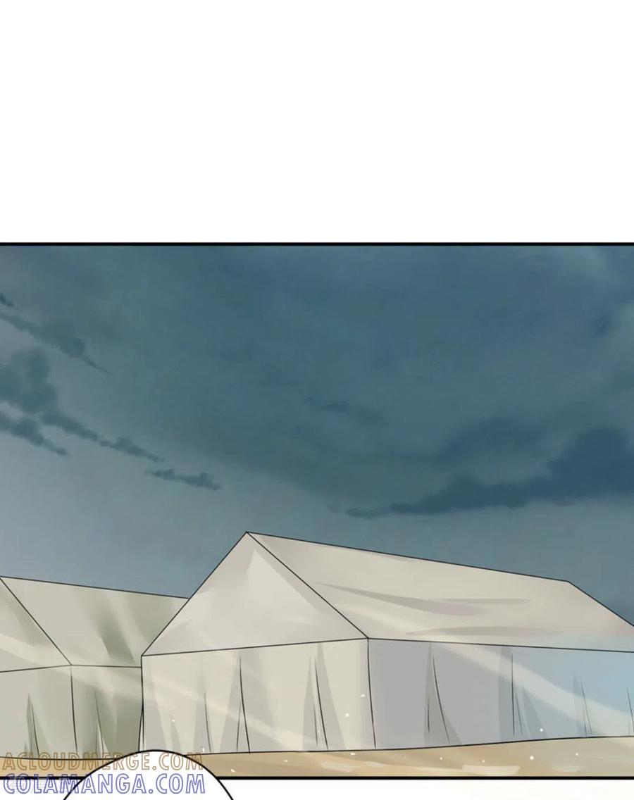 《百病千金方》第33话 第3页
