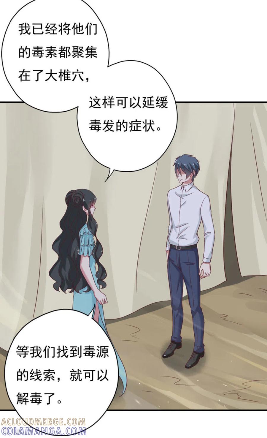 《百病千金方》第33话 第5页