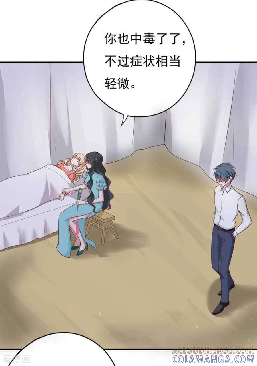《百病千金方》第34话 第3页