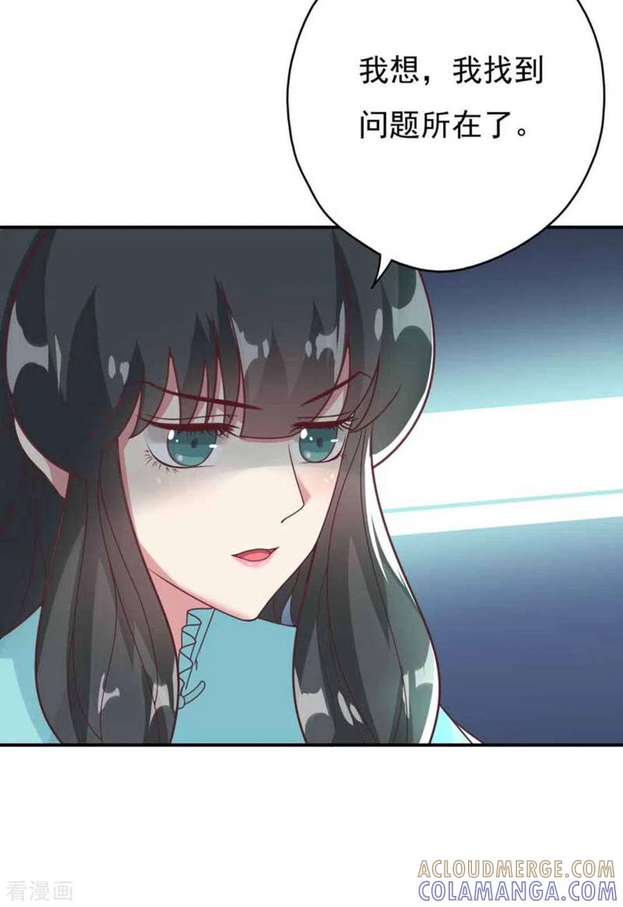 《百病千金方》第34话 第35页