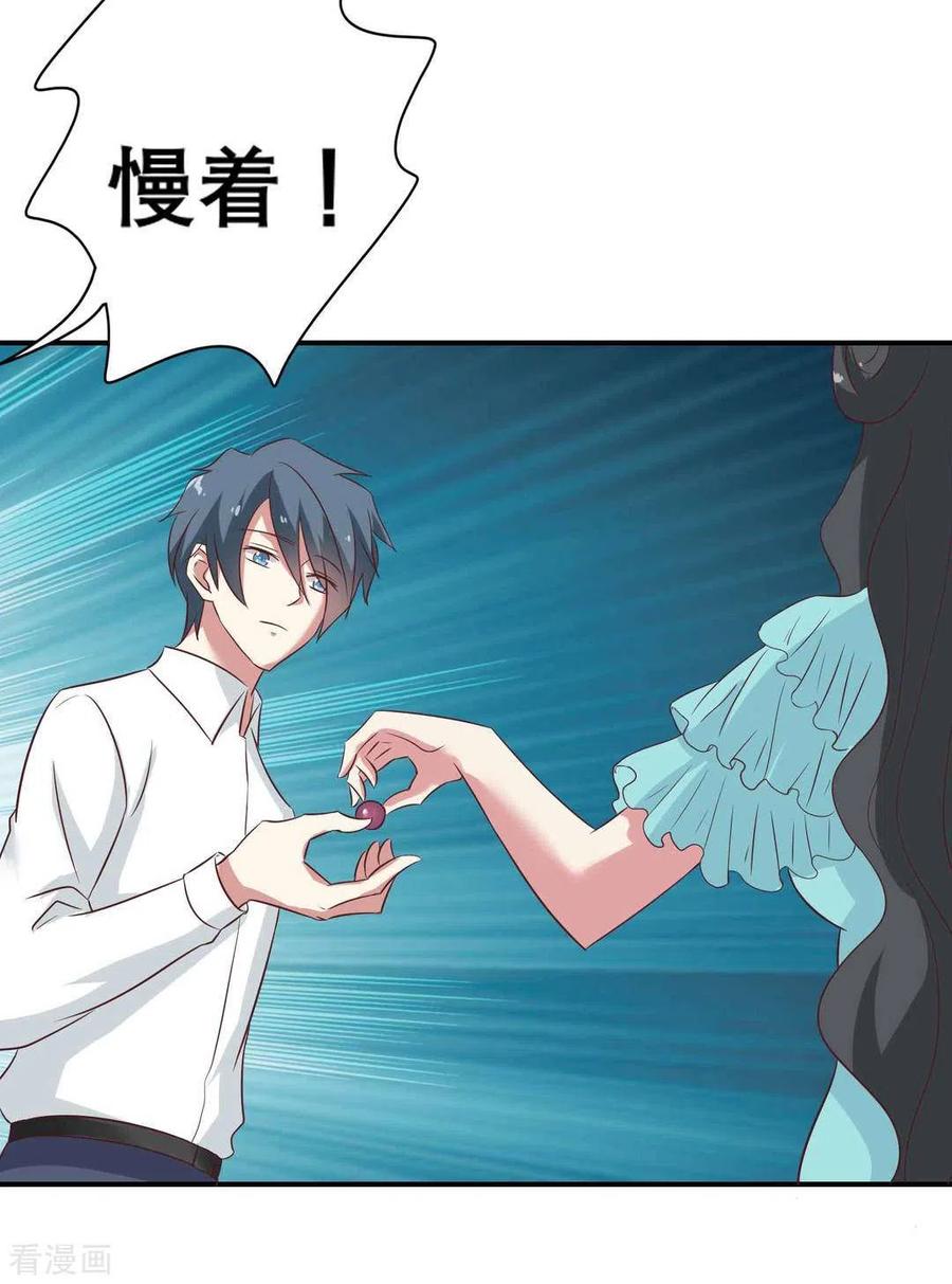 《百病千金方》第34话 第16页