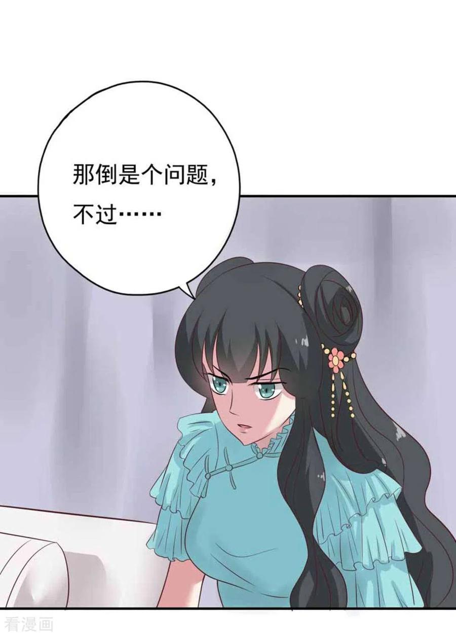 《百病千金方》第34话 第6页