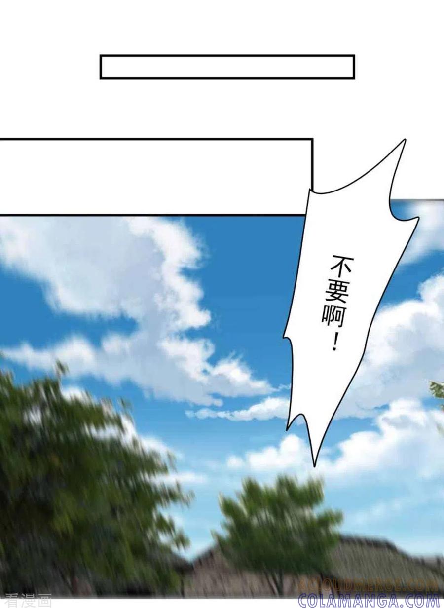 《百病千金方》第34话 第11页