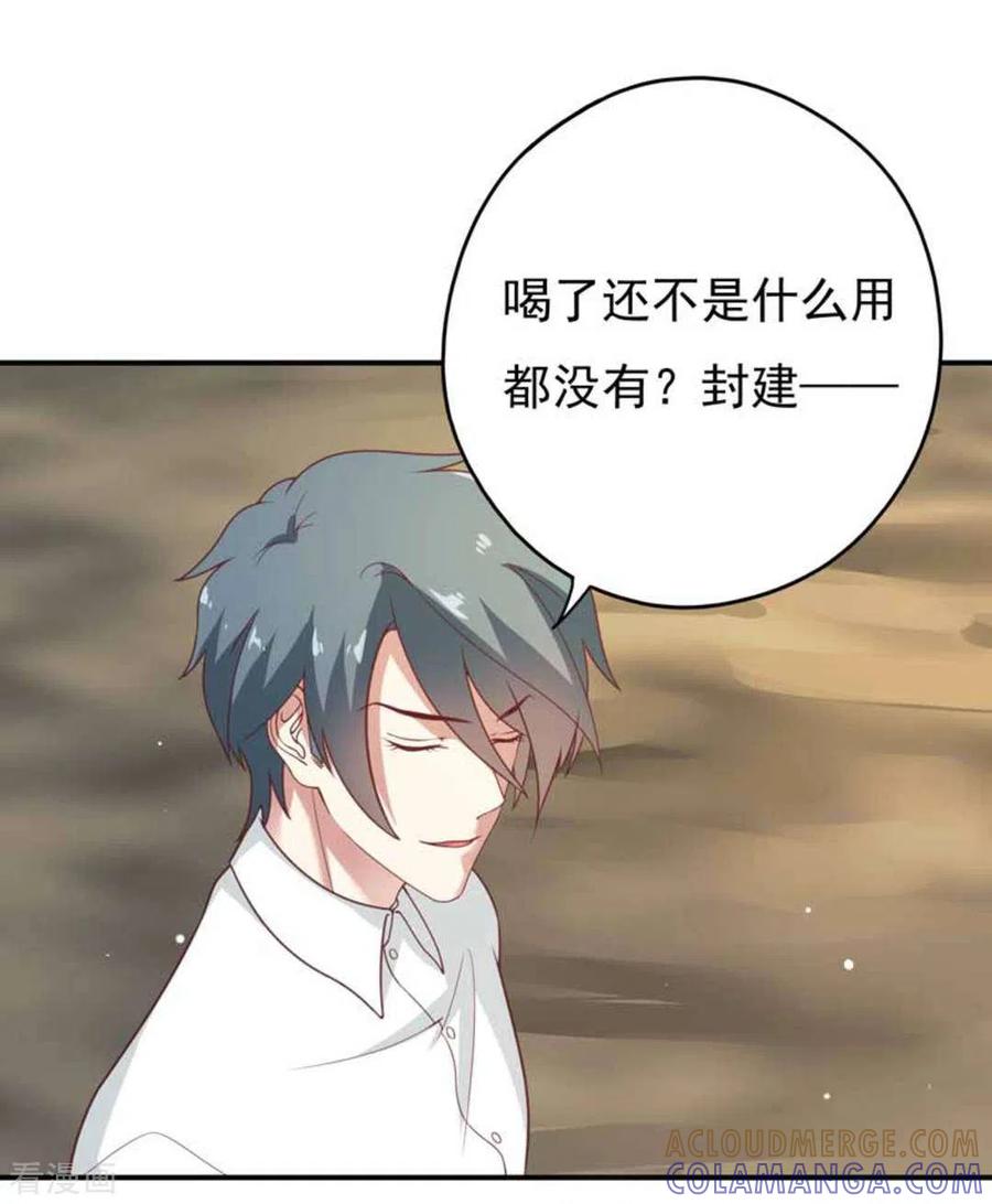 《百病千金方》第34话 第21页