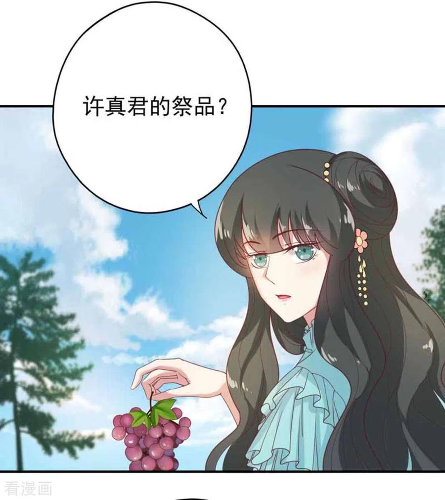 《百病千金方》第34话 第18页