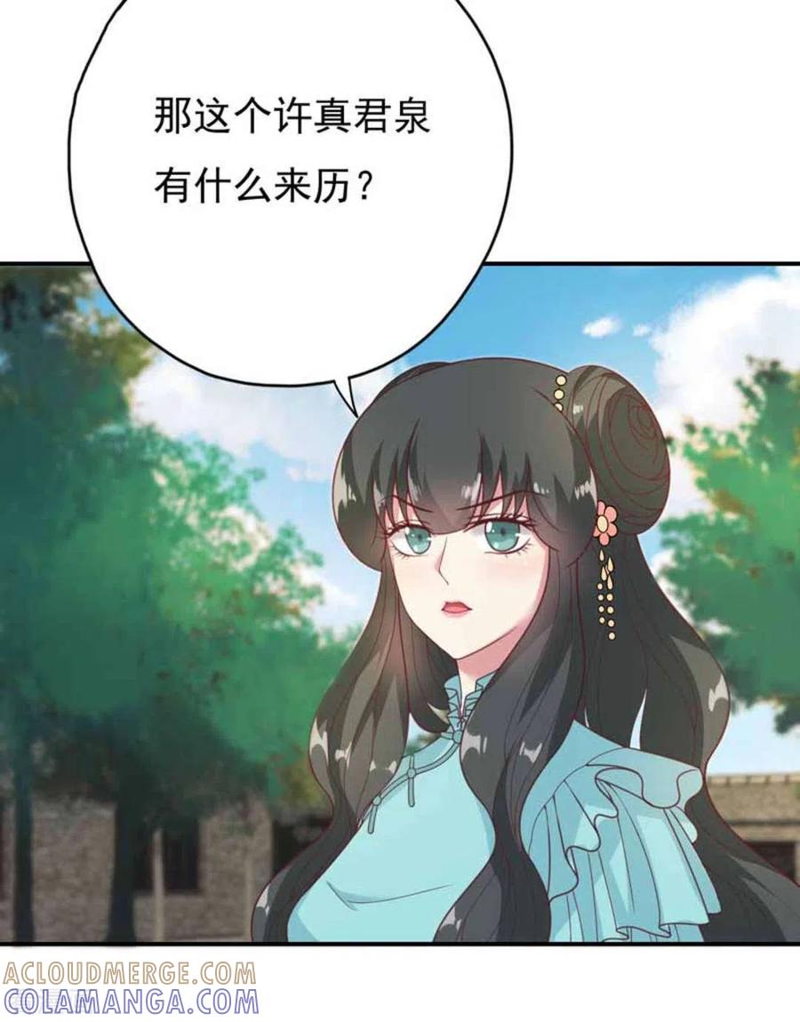 《百病千金方》第34话 第25页