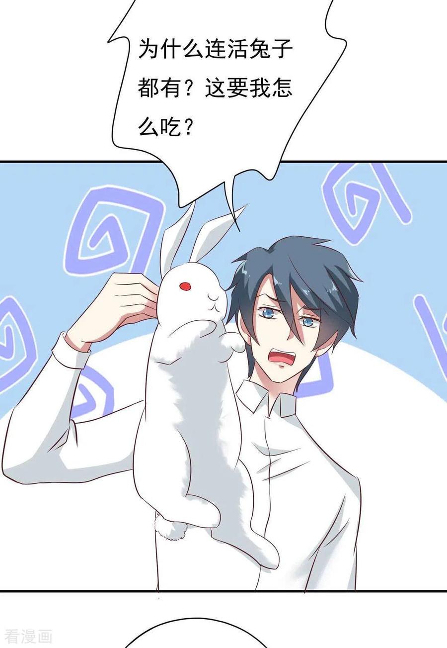 《百病千金方》第34话 第14页
