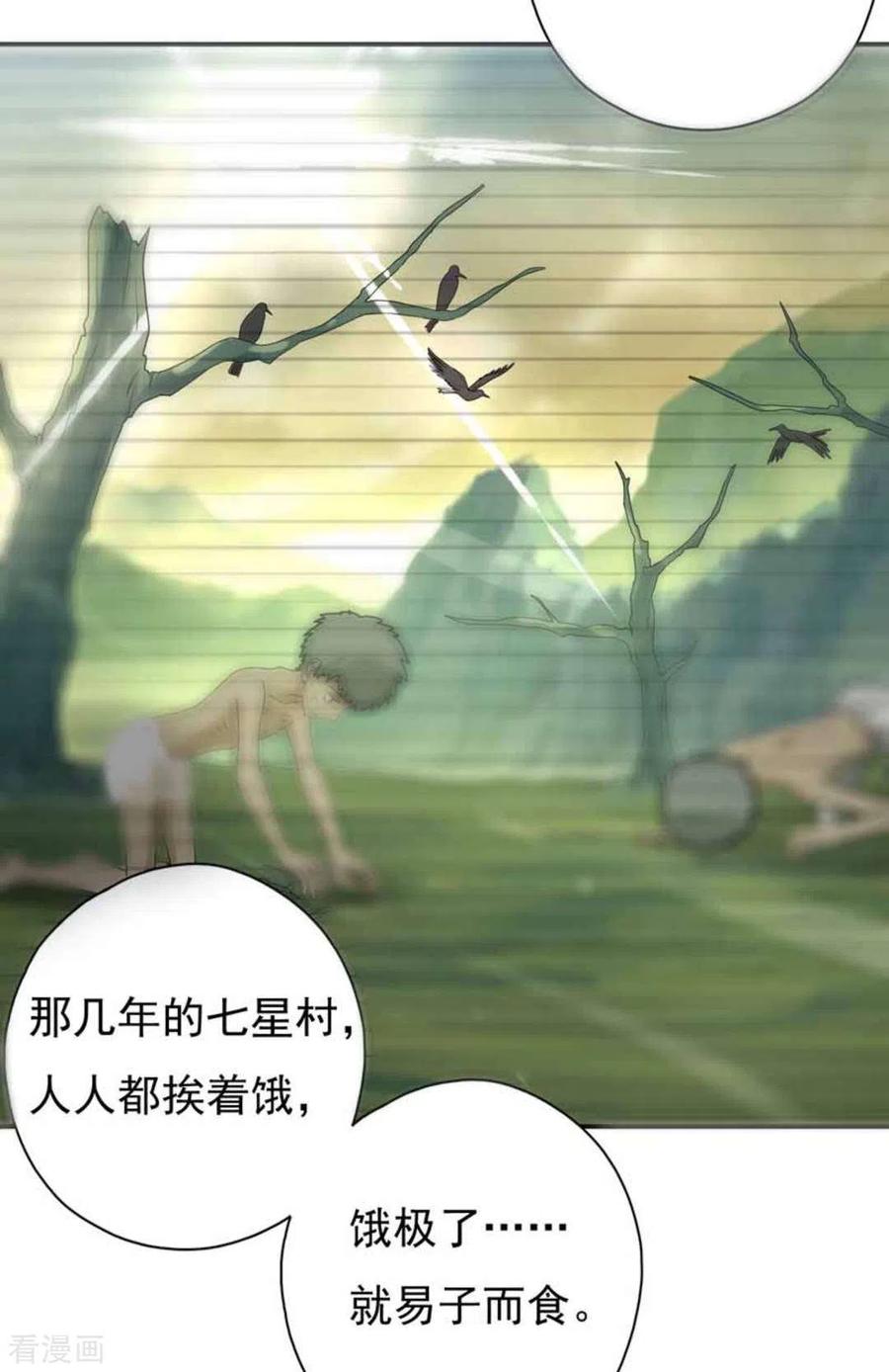 《百病千金方》第34话 第28页