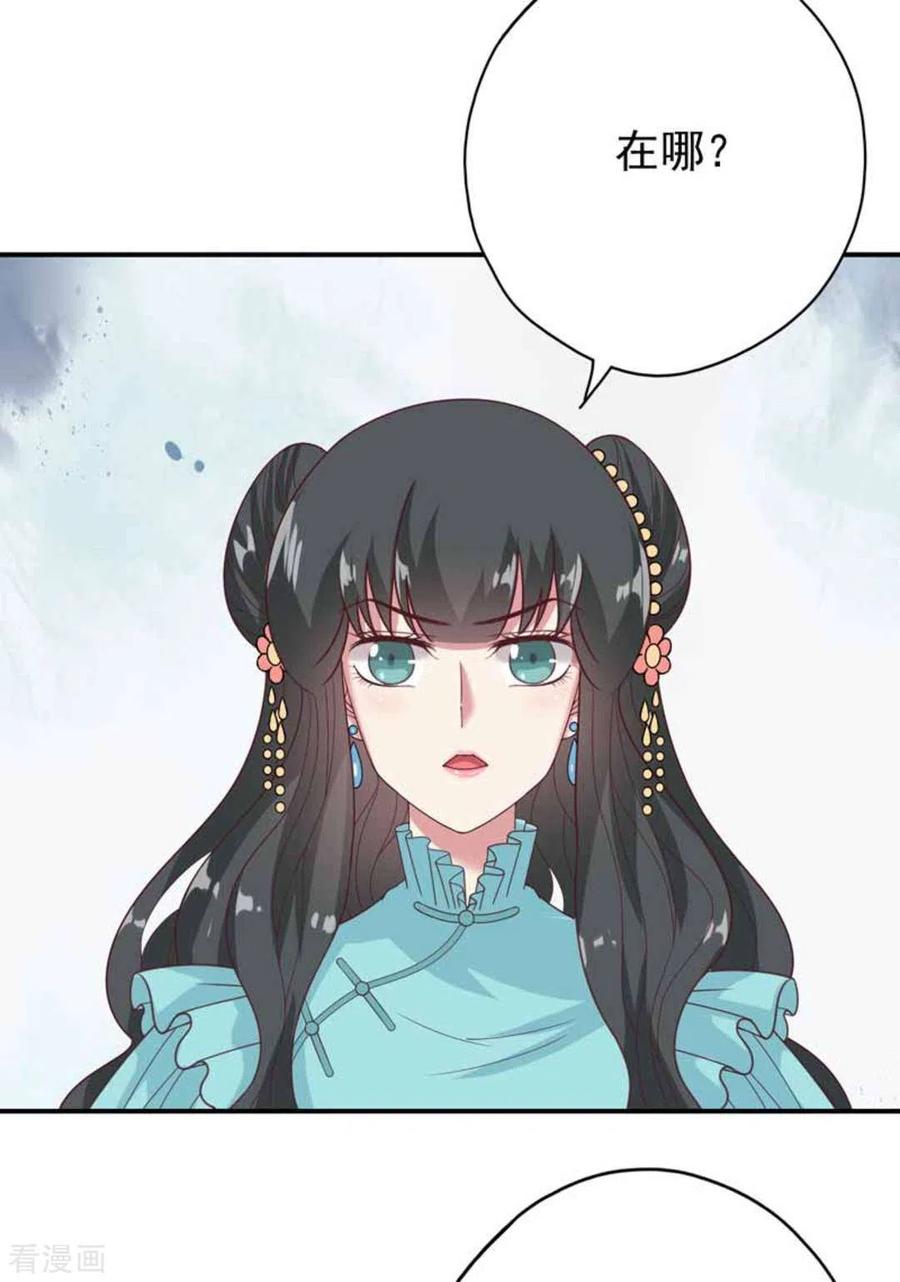 《百病千金方》第34话 第34页