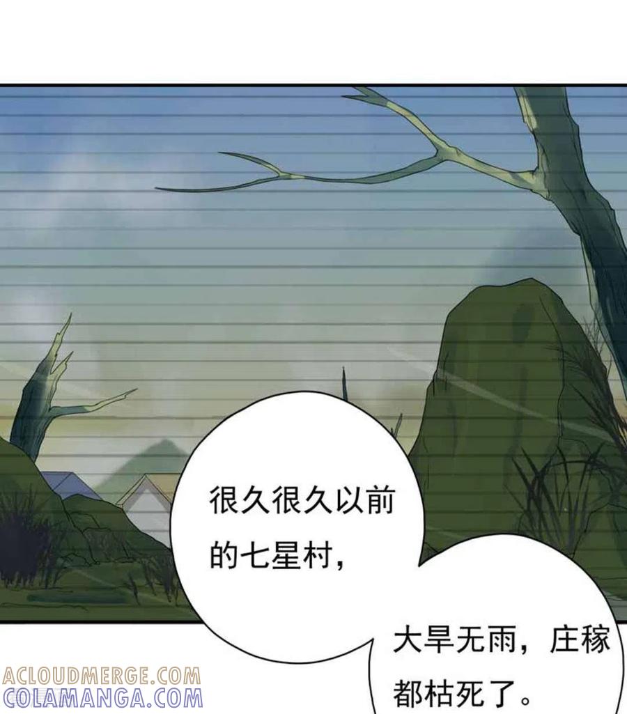 《百病千金方》第34话 第27页