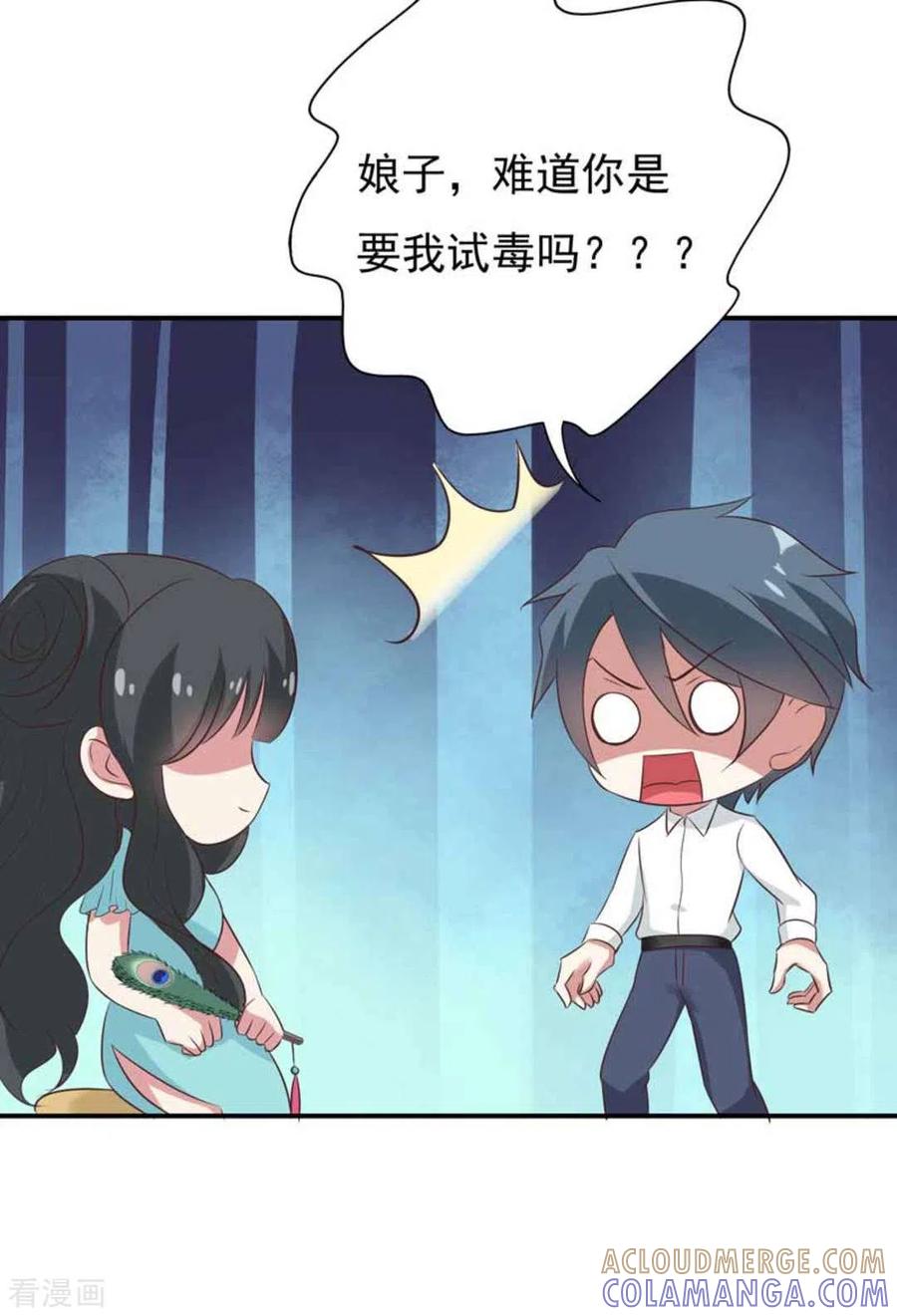 《百病千金方》第34话 第9页