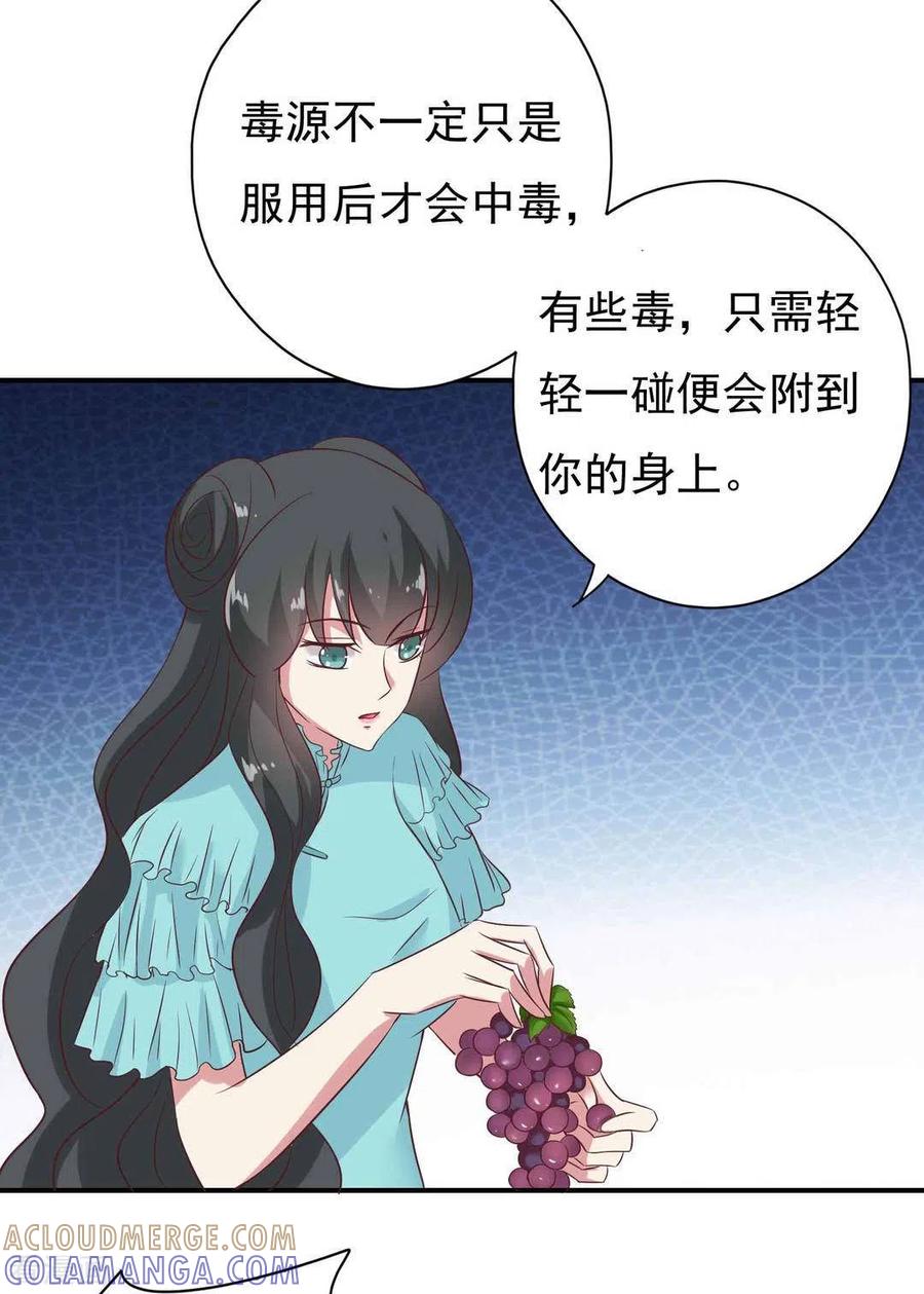《百病千金方》第34话 第15页