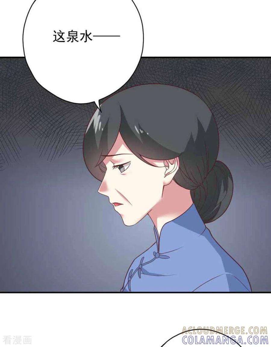 《百病千金方》第34话 第33页