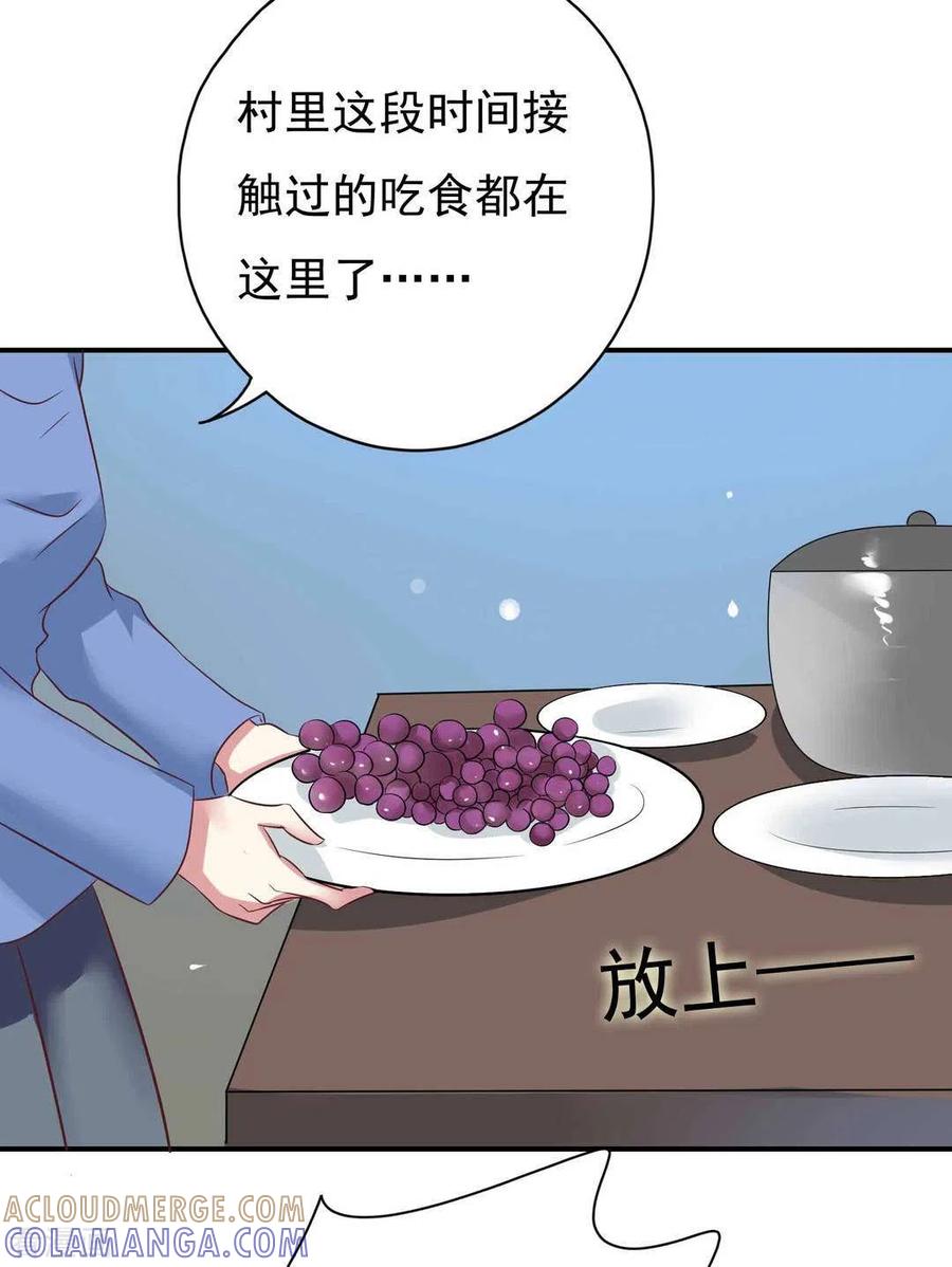 《百病千金方》第34话 第13页