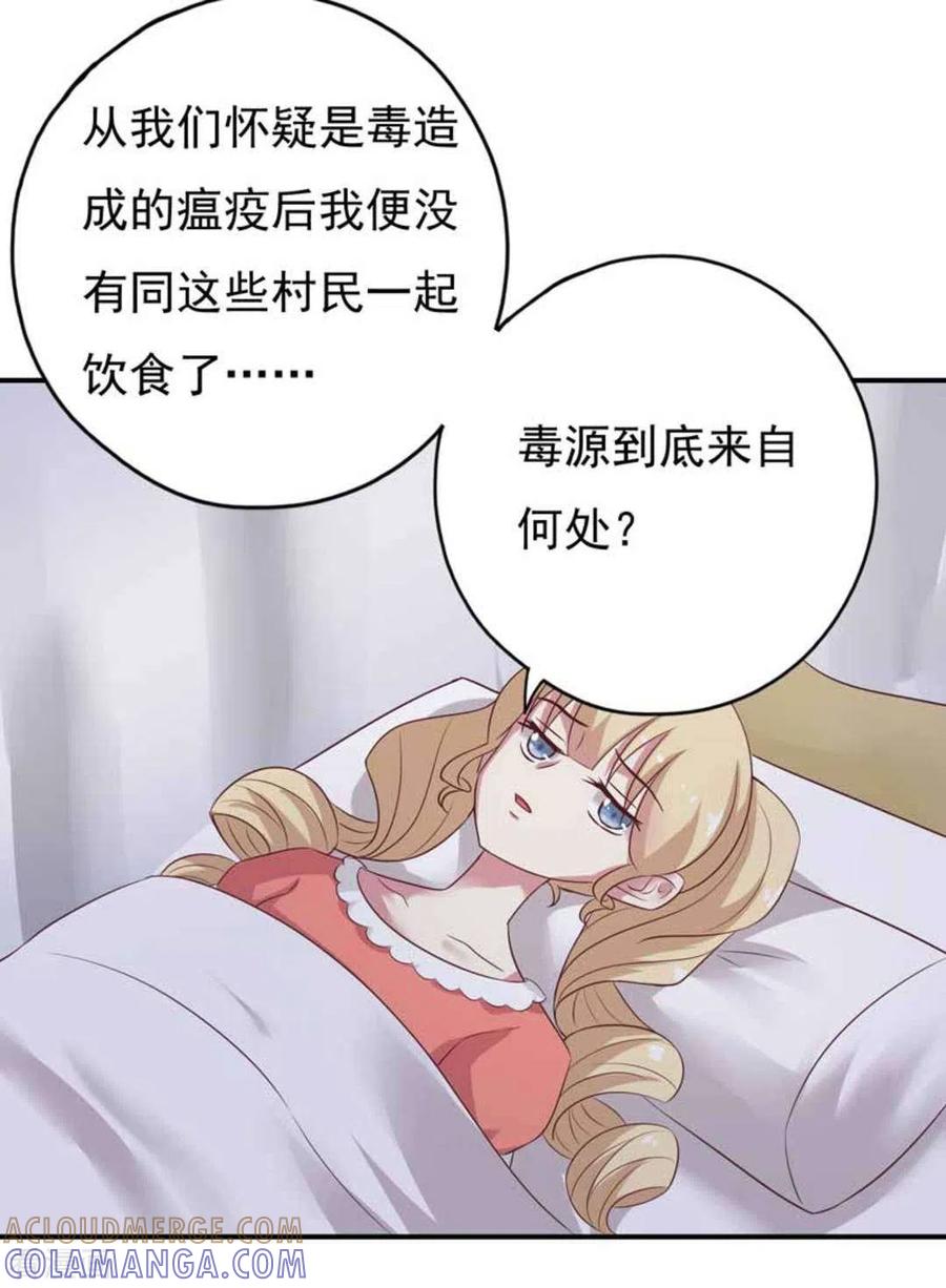 《百病千金方》第34话 第5页