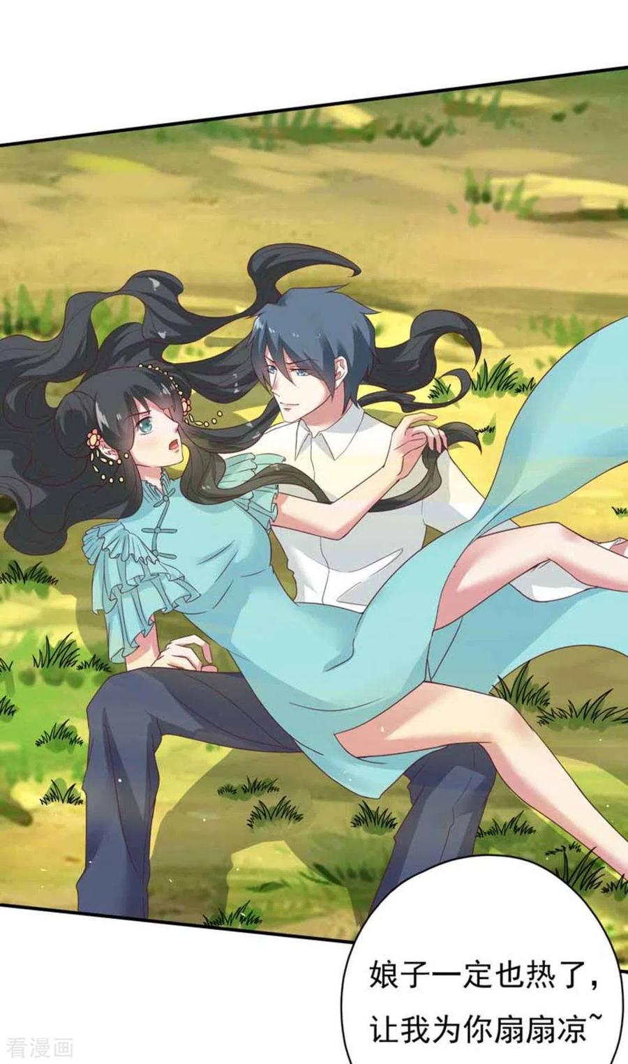 《百病千金方》第35话 第8页