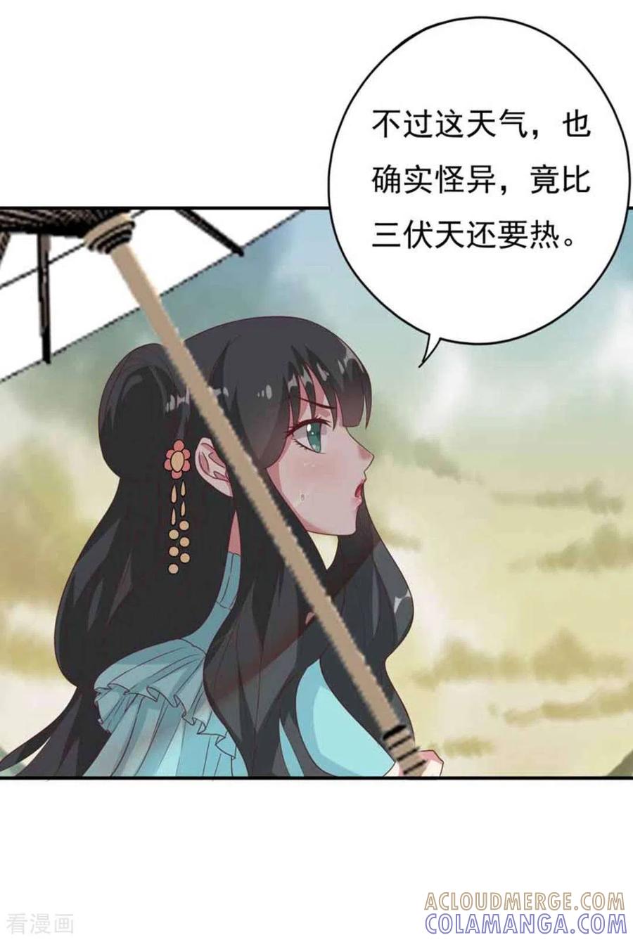 《百病千金方》第35话 第5页