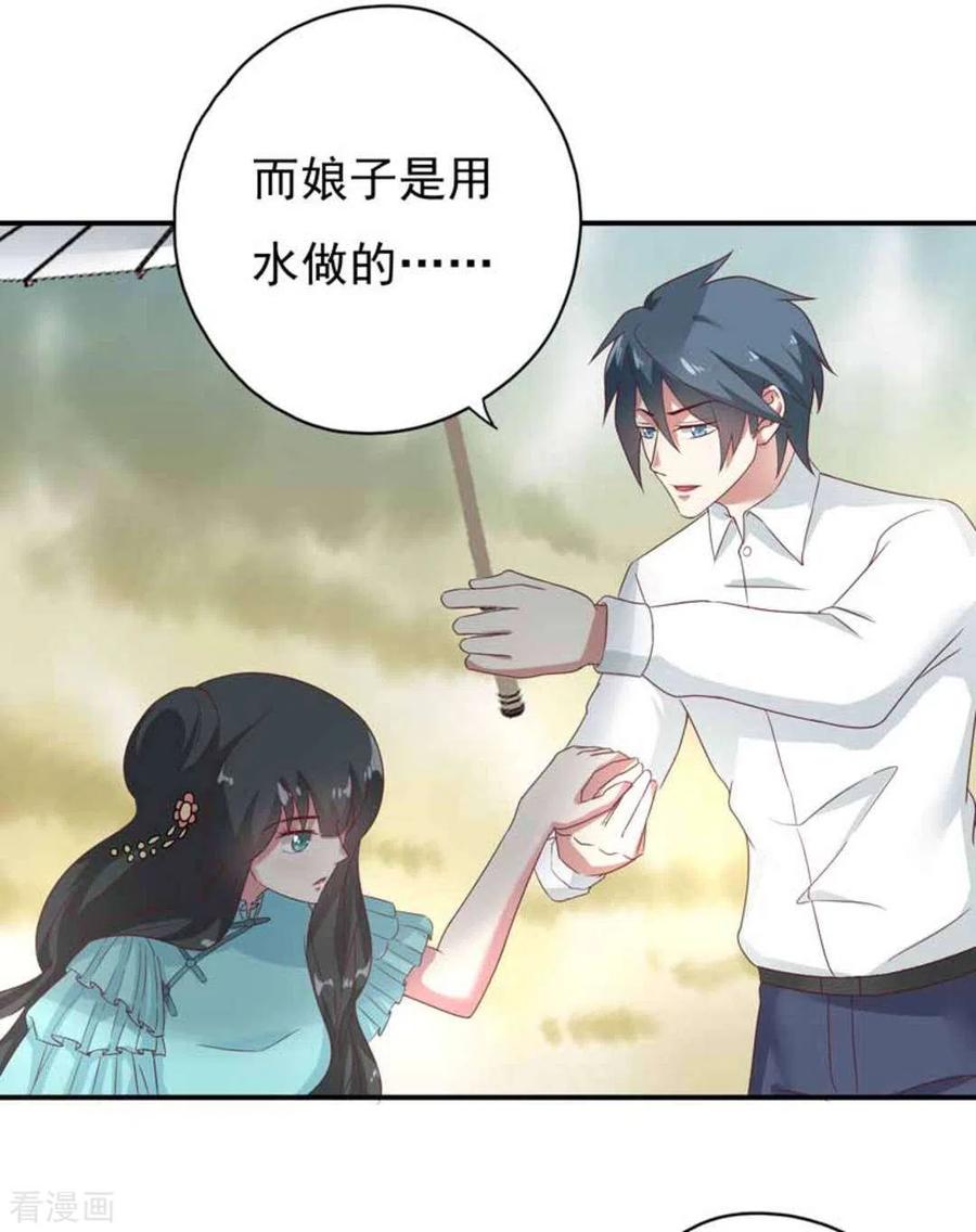 《百病千金方》第35话 第12页