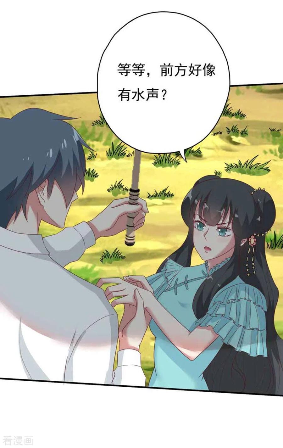 《百病千金方》第35话 第18页