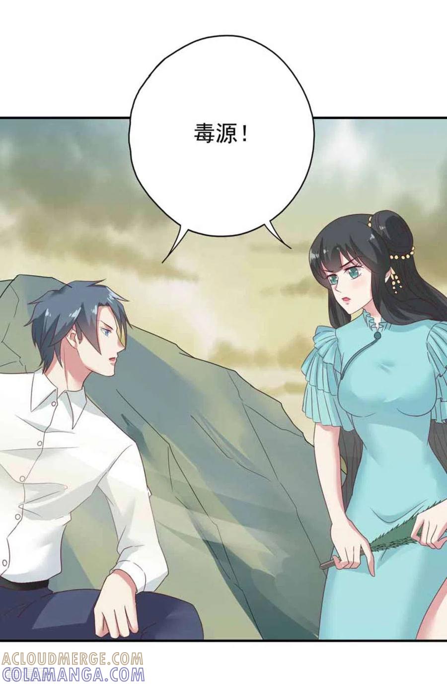 《百病千金方》第35话 第25页