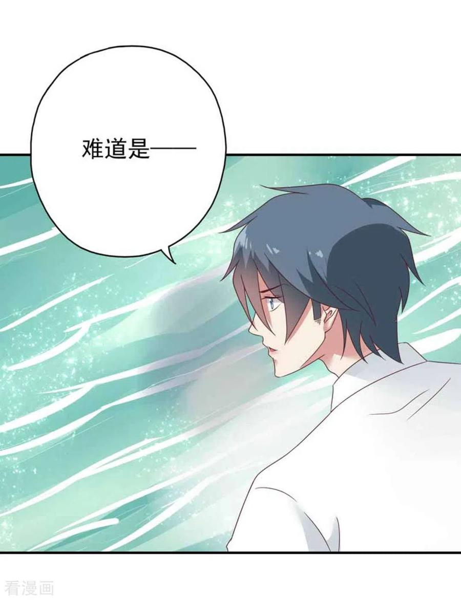 《百病千金方》第35话 第24页