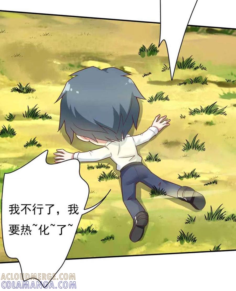 《百病千金方》第35话 第3页