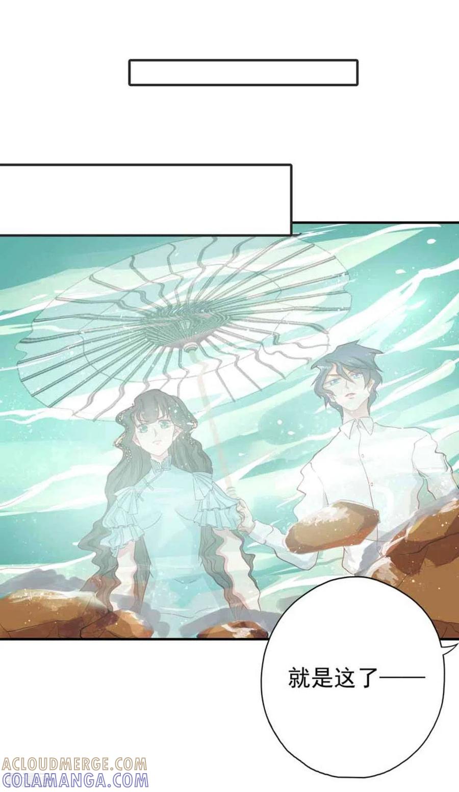 《百病千金方》第35话 第19页