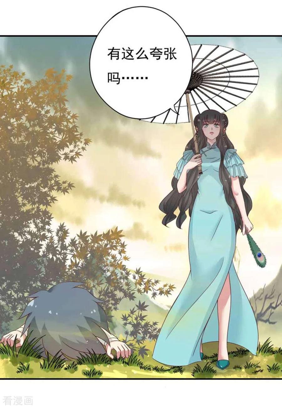 《百病千金方》第35话 第4页
