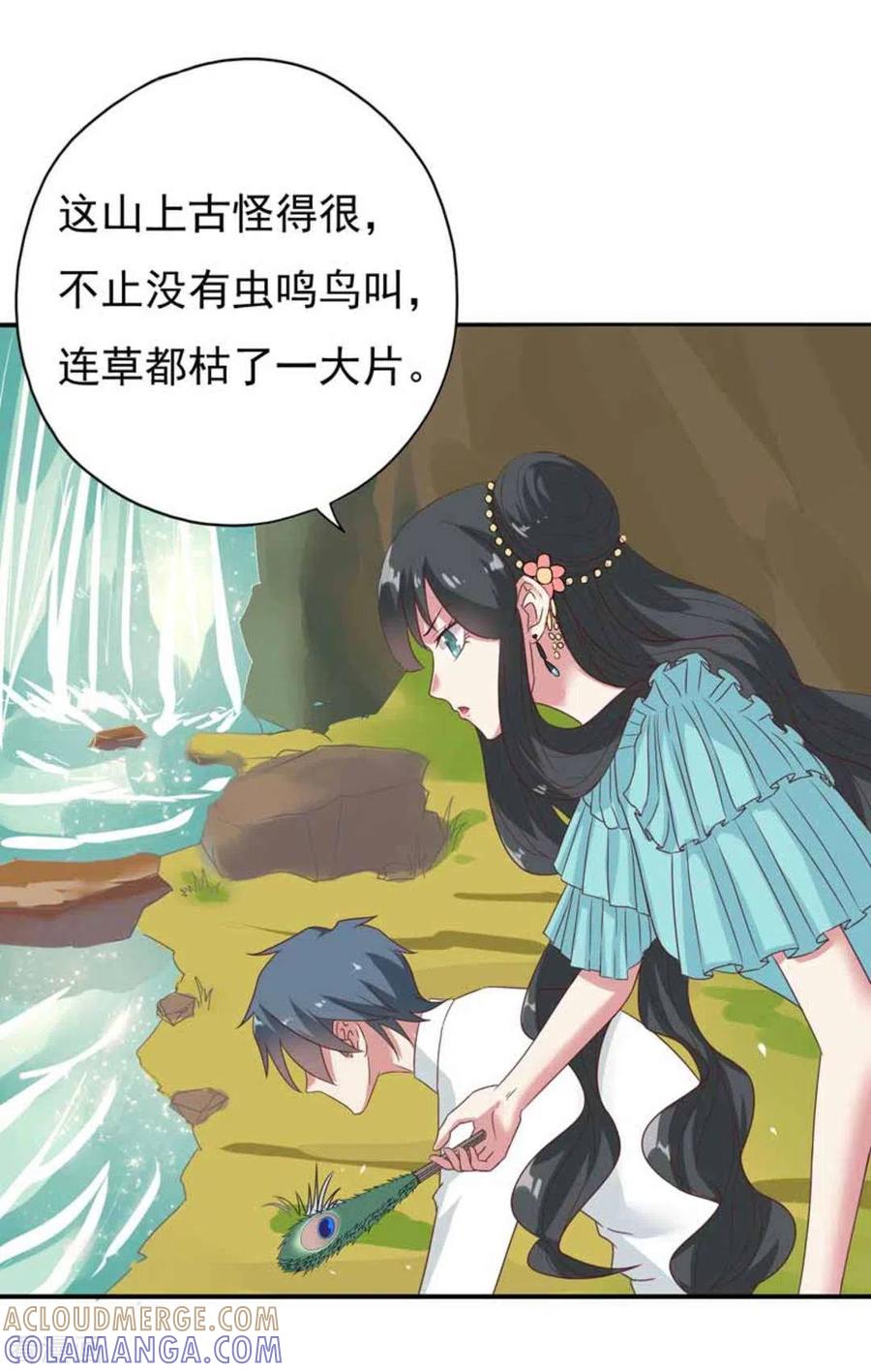 《百病千金方》第35话 第23页