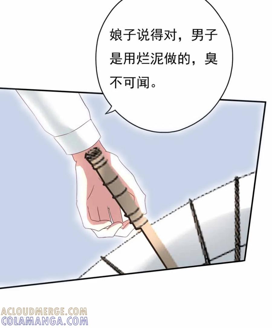 《百病千金方》第35话 第11页
