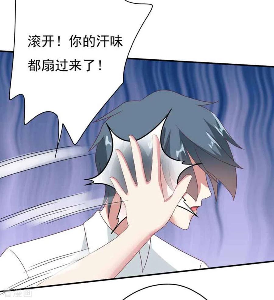 《百病千金方》第35话 第10页