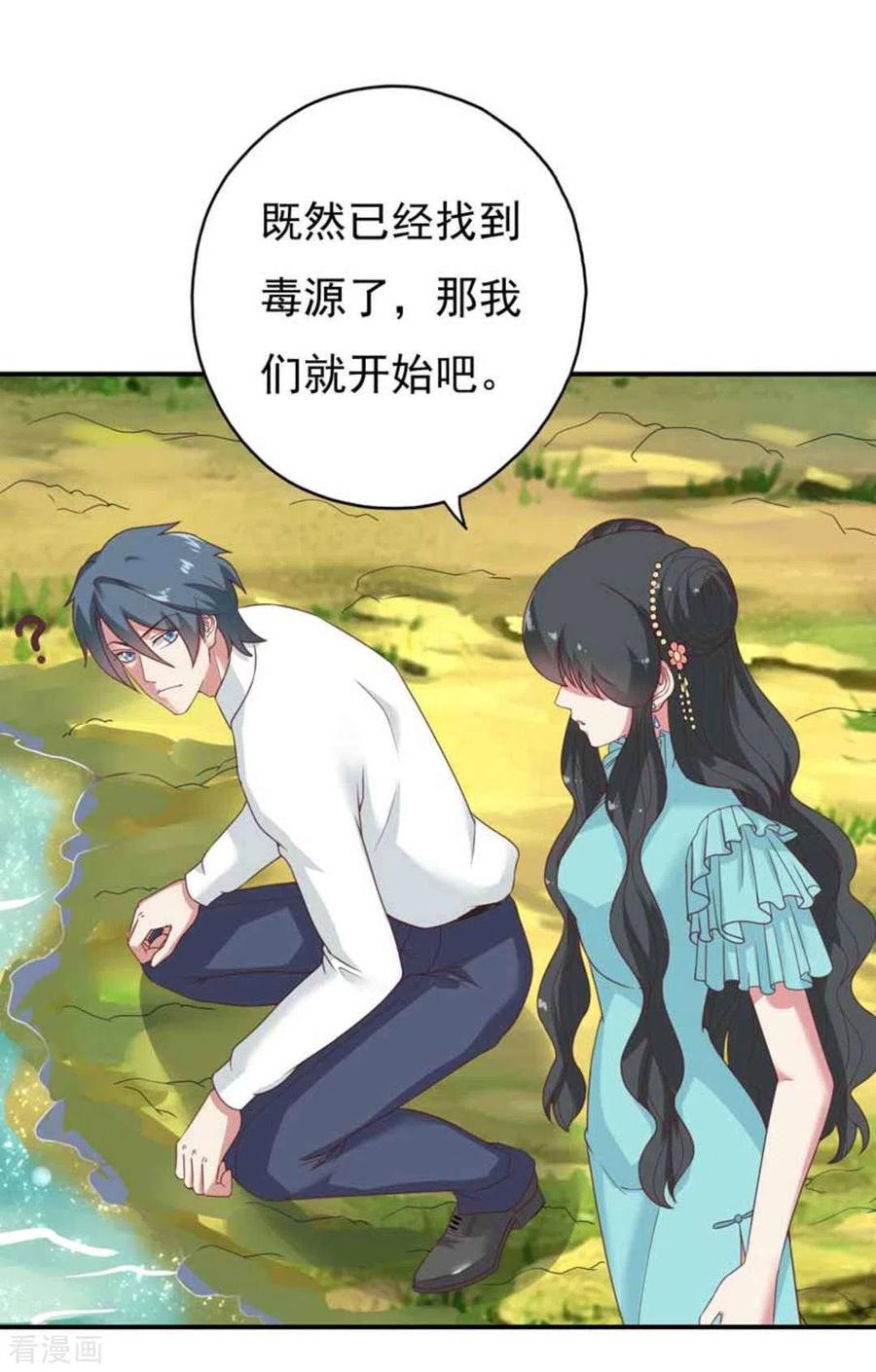 《百病千金方》第35话 第30页