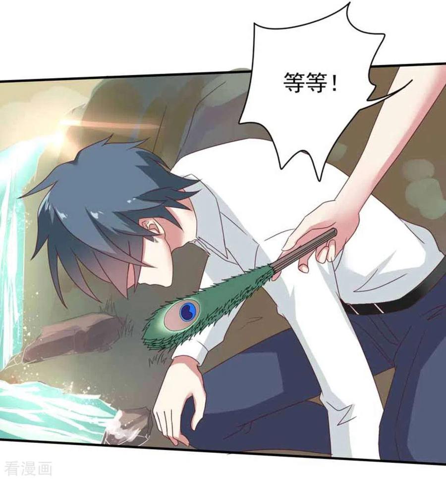 《百病千金方》第35话 第22页