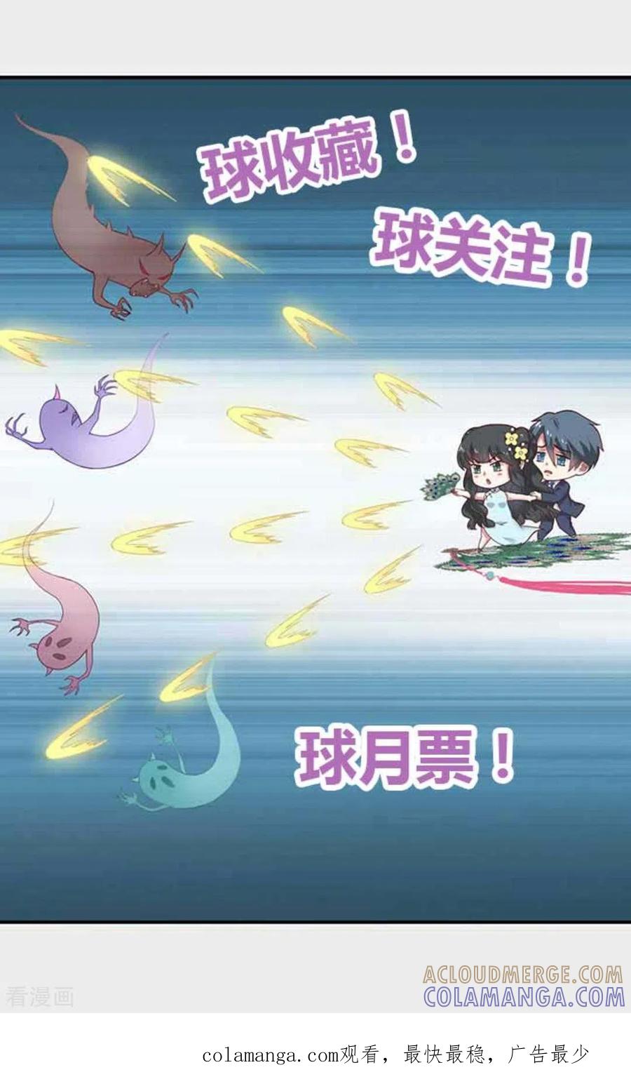 《百病千金方》第35话 第31页