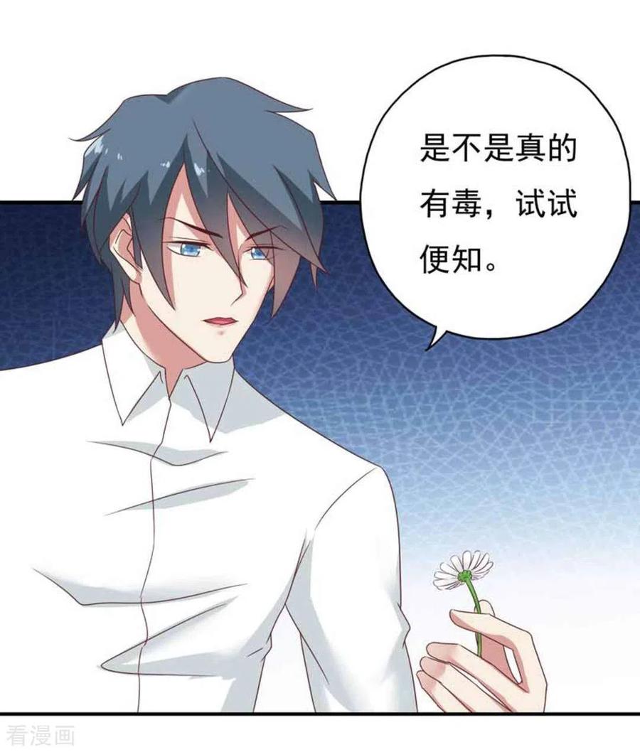 《百病千金方》第35话 第26页