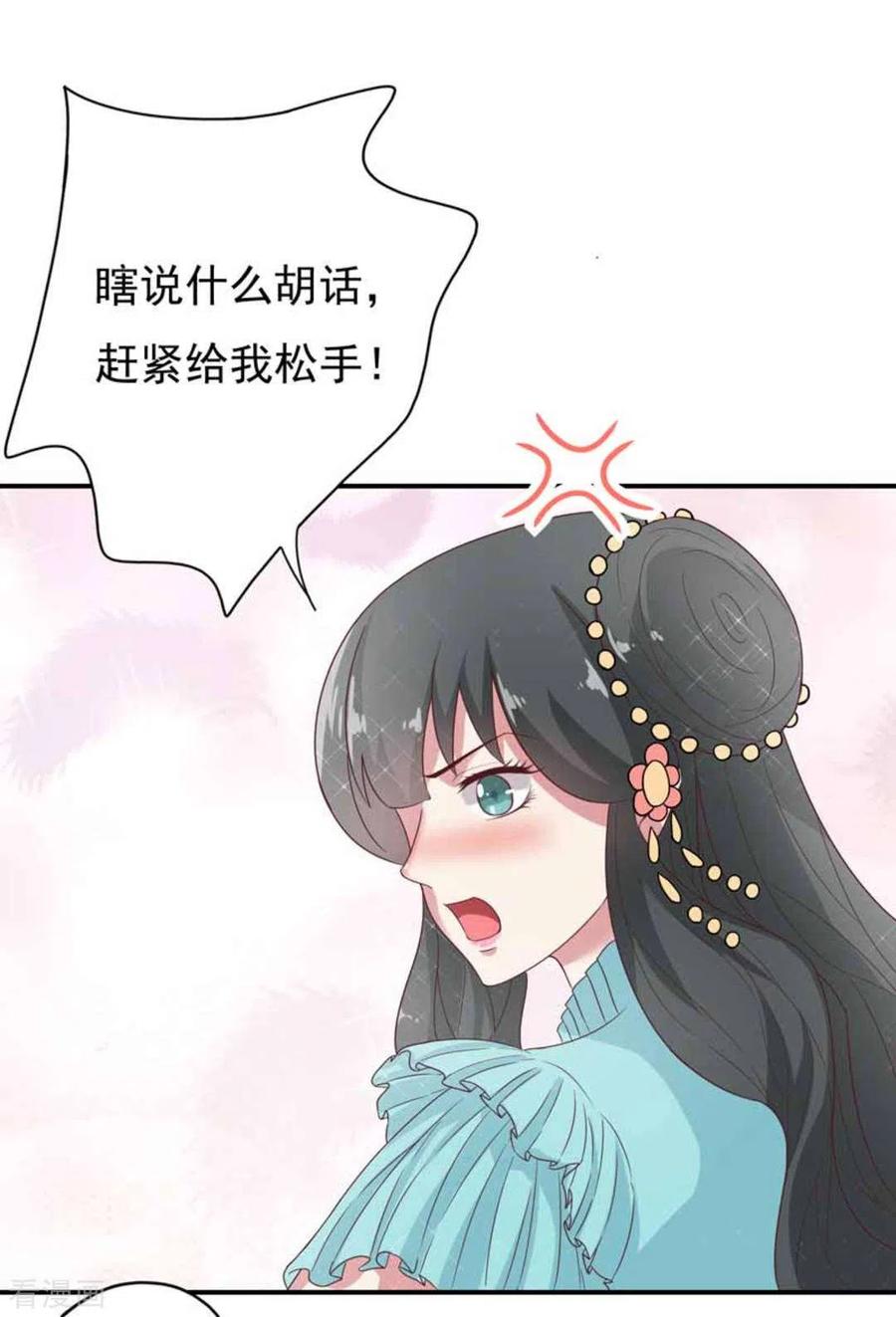《百病千金方》第35话 第14页