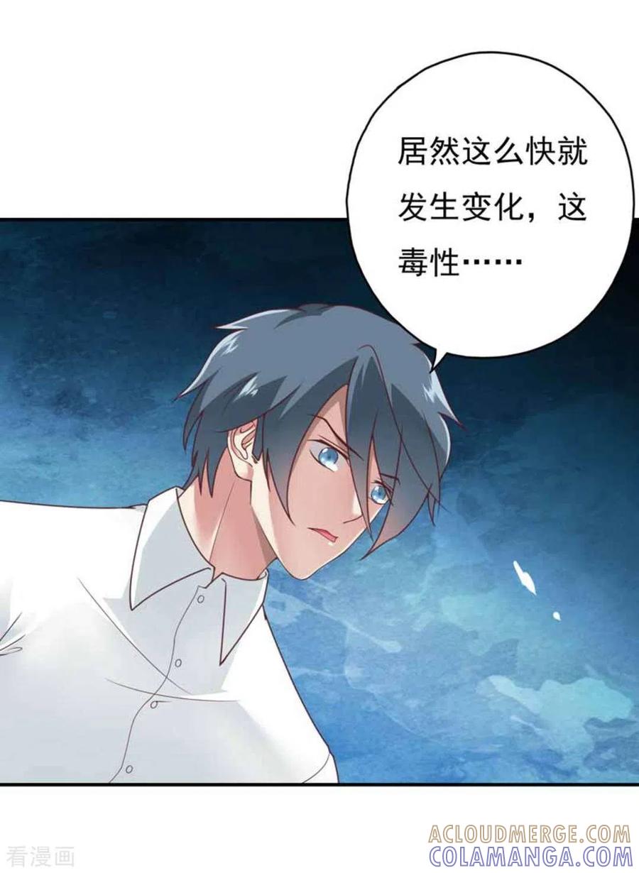 《百病千金方》第35话 第29页