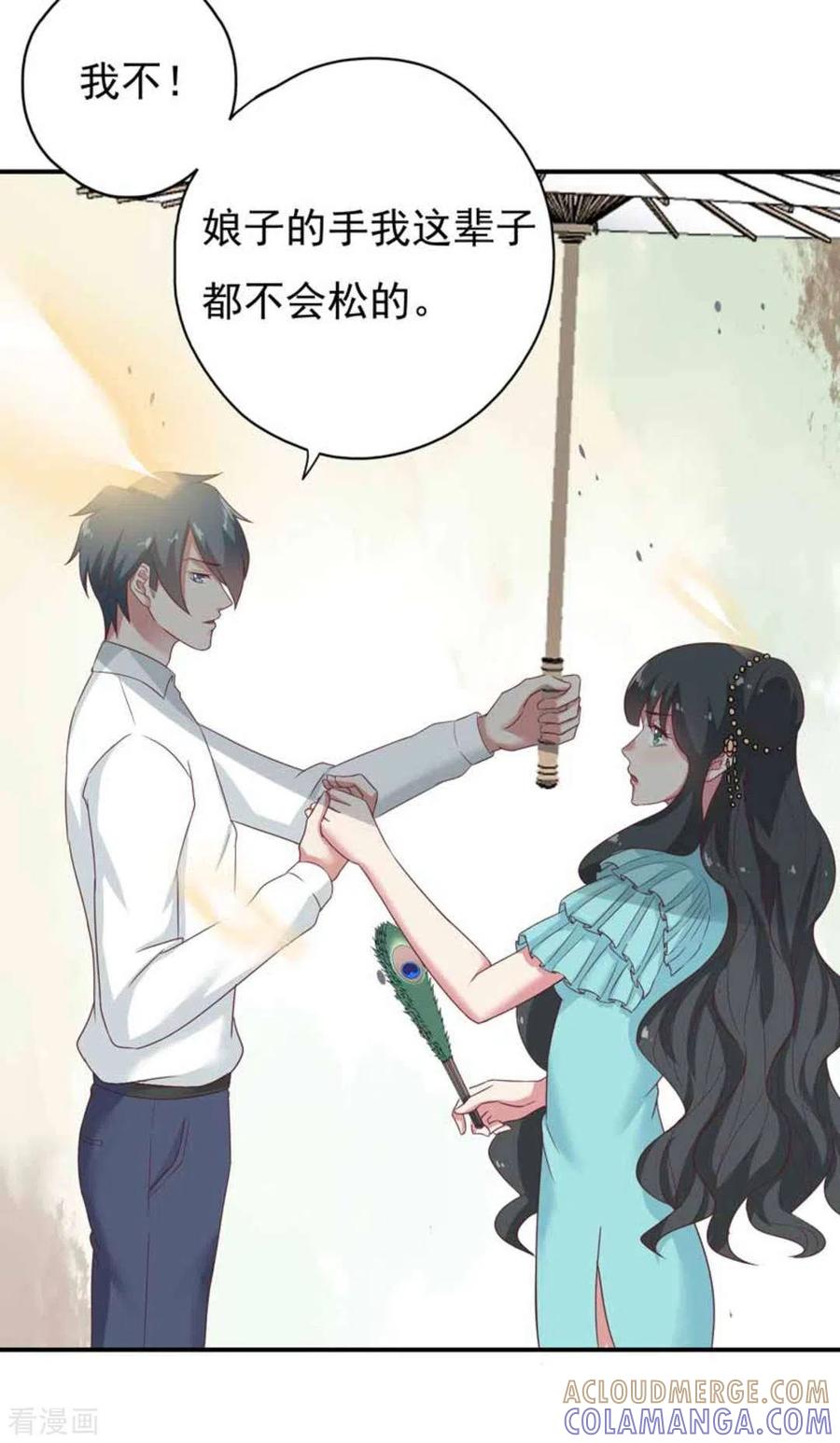 《百病千金方》第35话 第15页