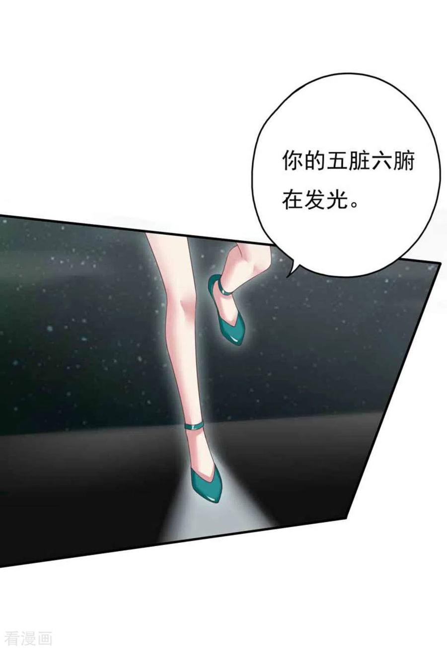 《百病千金方》第36话 第20页