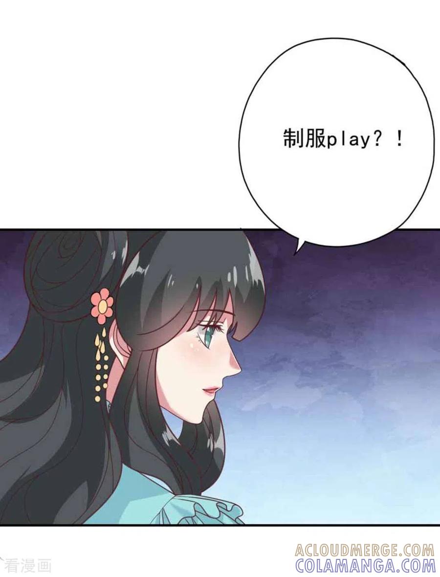 《百病千金方》第36话 第7页