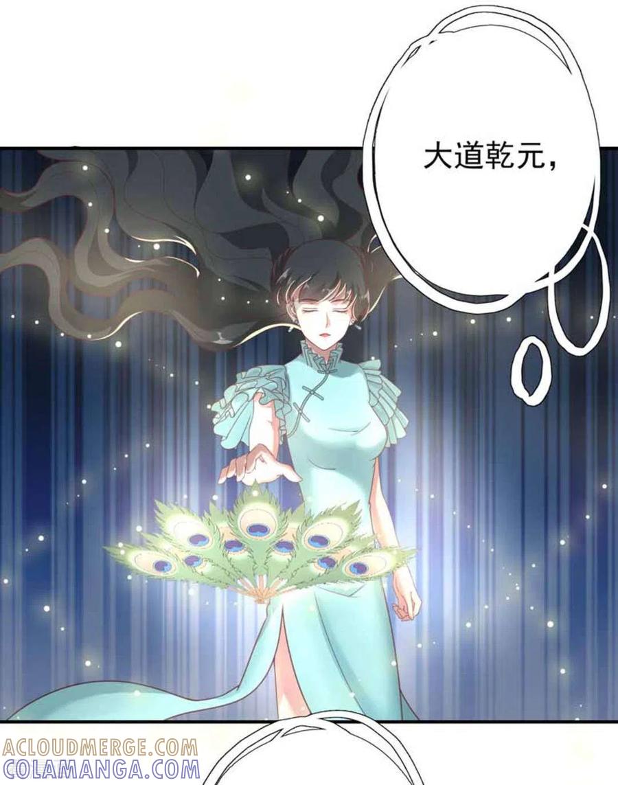 《百病千金方》第36话 第13页