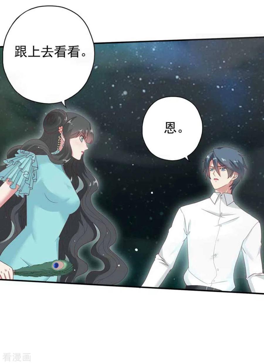 《百病千金方》第36话 第28页