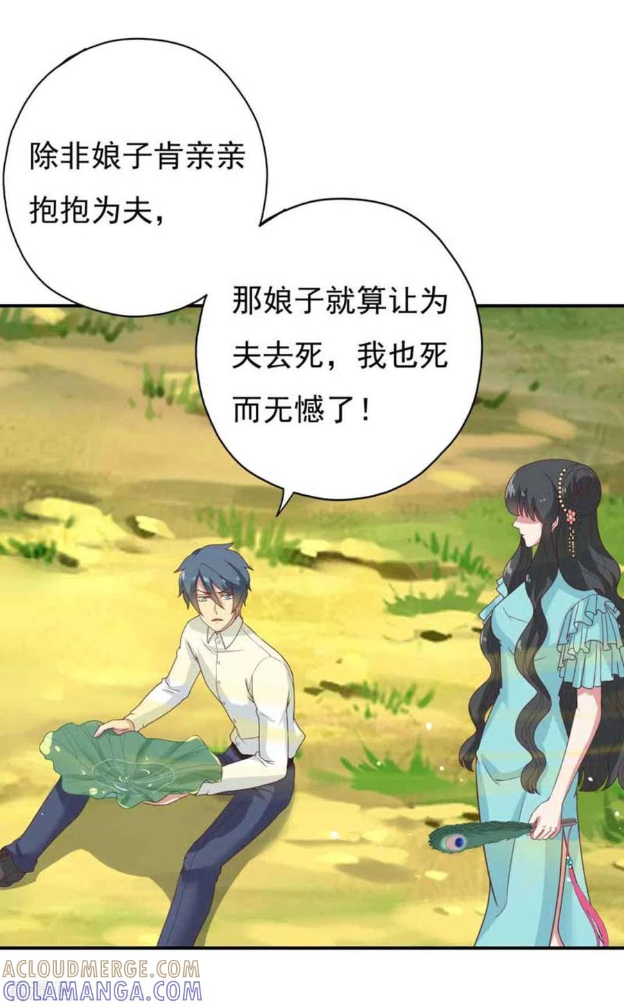 《百病千金方》第36话 第5页