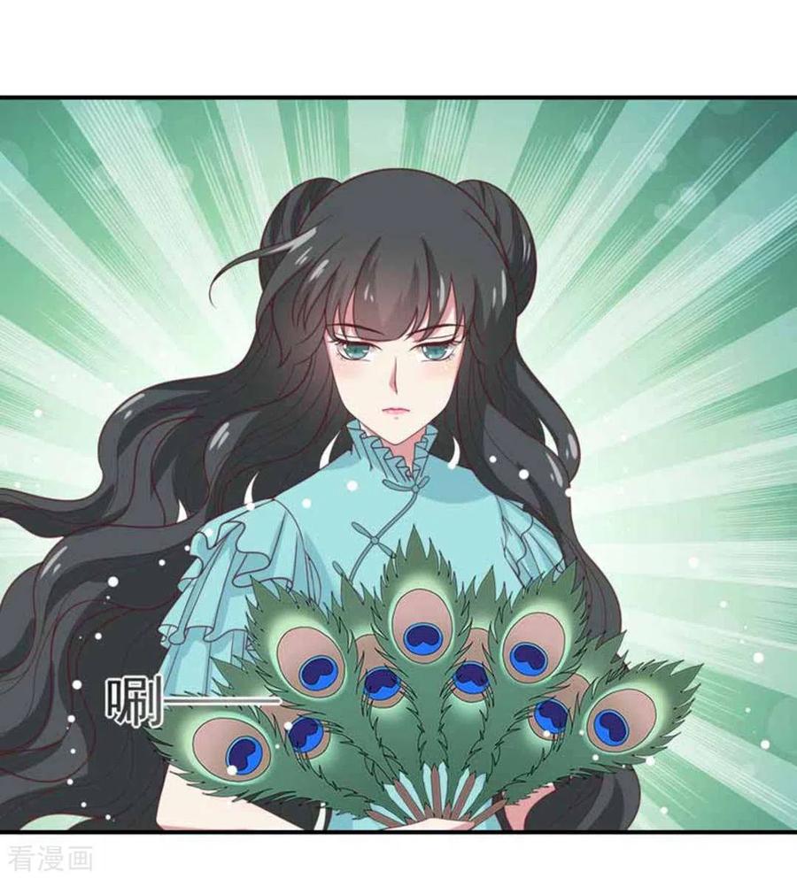 《百病千金方》第36话 第12页